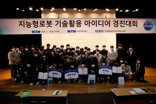 한국산업기술대학교가 지능형로봇 기술활용 아이디어 경진대회를 성료했다.  산기대 제공